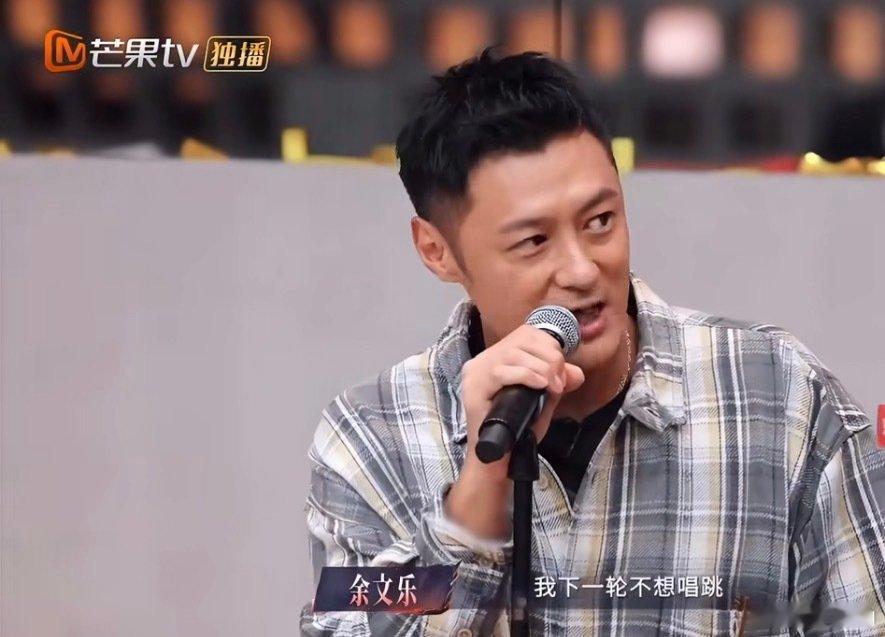 #余文乐披哥拒绝唱跳#嘎子太惨了我只能说，以为自己还会是队长前一天还跟张卓尔聊自己要唱跳，估计俩人都