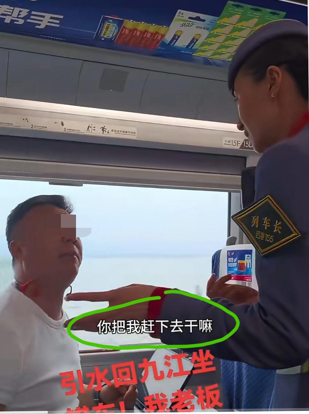 高铁上，男子和同伴不慎坐错车次，列车长到场沟通调解。男子认为列车长要求自己在下一