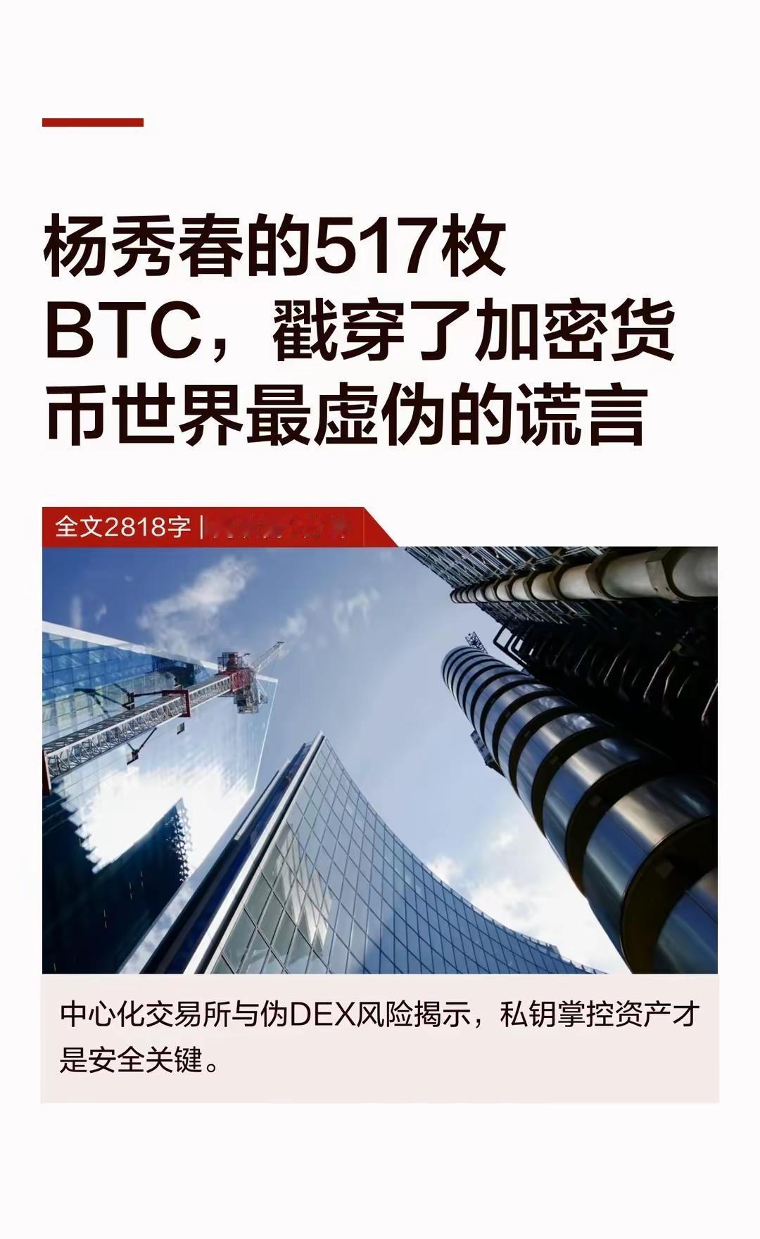 美国再用虚拟货币收购割全球其他资产，虚拟货币他就是一个巨大的骗局！说的不好听点就