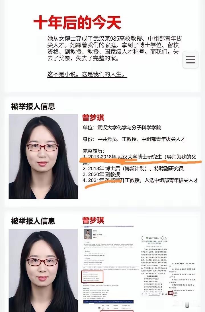 武汉大学这个最新的瓜，我看完全部的举报信息，分析了360分钟，总结出个人的3点看