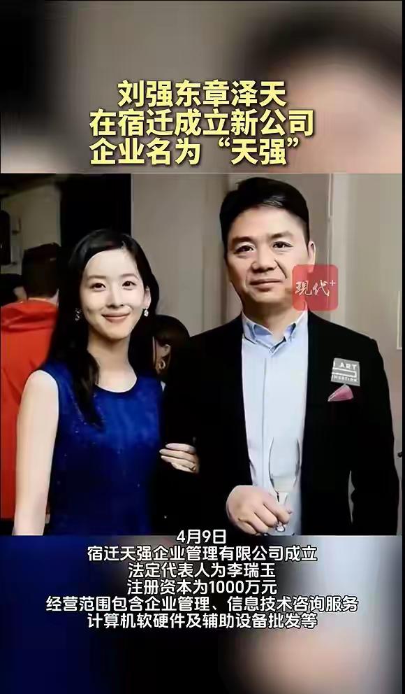 终于还是咽不下“京东”这根刺～“天强”这个名字，很霸气。只是京东的神话，不是那