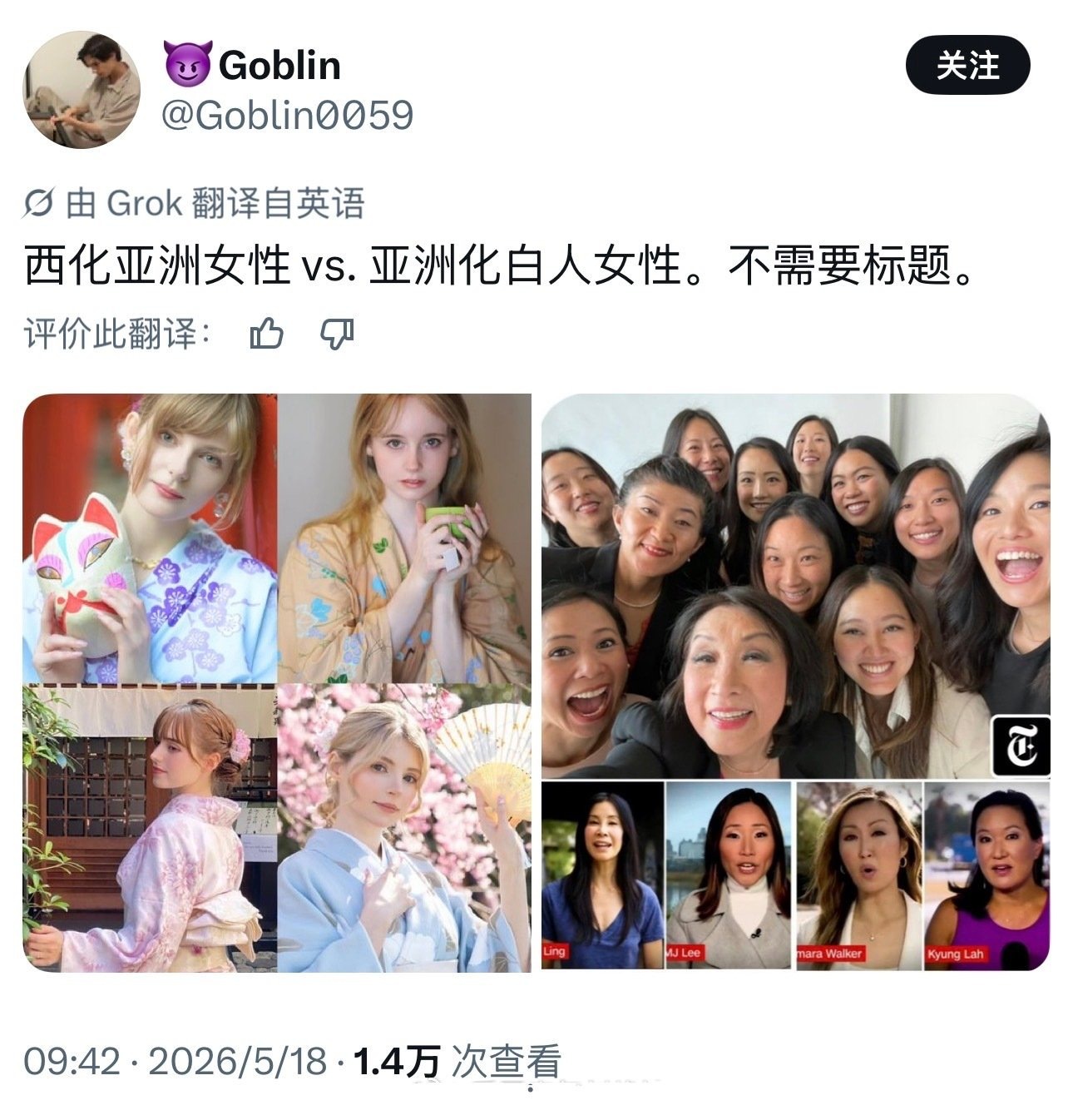 外国网友：亚洲化的白人女性VS西方化的亚洲女性正所谓，橘生淮南则为橘,生于