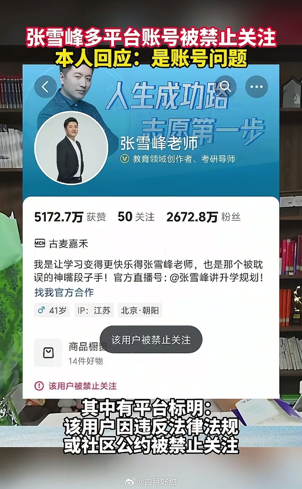 具体发生了什么事情，网友也不知道，他本人也没有说！这件事情其实早有预兆，张雪峰在