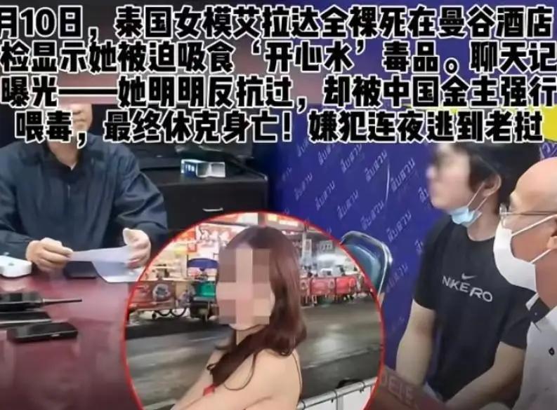 一名男子去泰国旅游，没抵制住诱惑，花了6000泰铢，私下找来21岁的泰国女孩，约