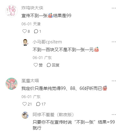 这种玩小文字游戏的心思谁懂呢…