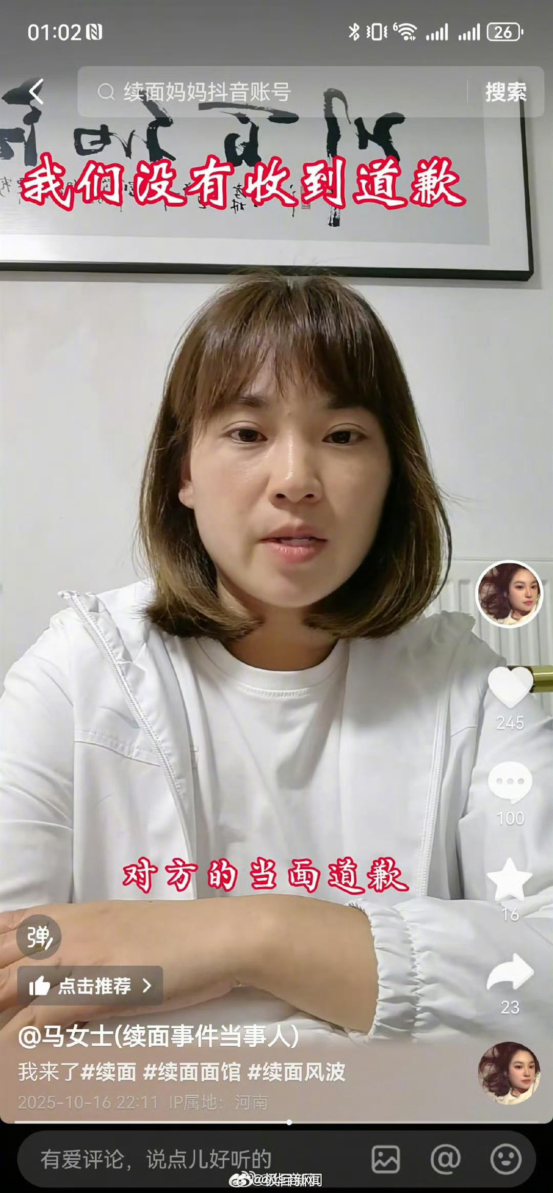 一碗面引发的官司！3女带4孩续面事件当事人正式起诉，坚拒和解