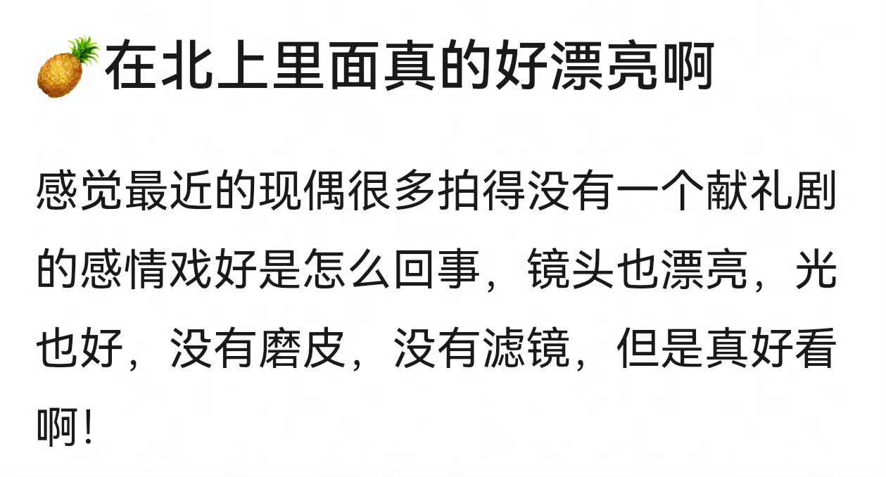 白鹿的脸一直都很耐看，大气美​​​