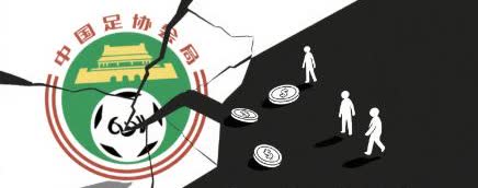 中国足协陷入生死局：钱断人散，想解散都难！国足主力放话“再降薪就退役”：
