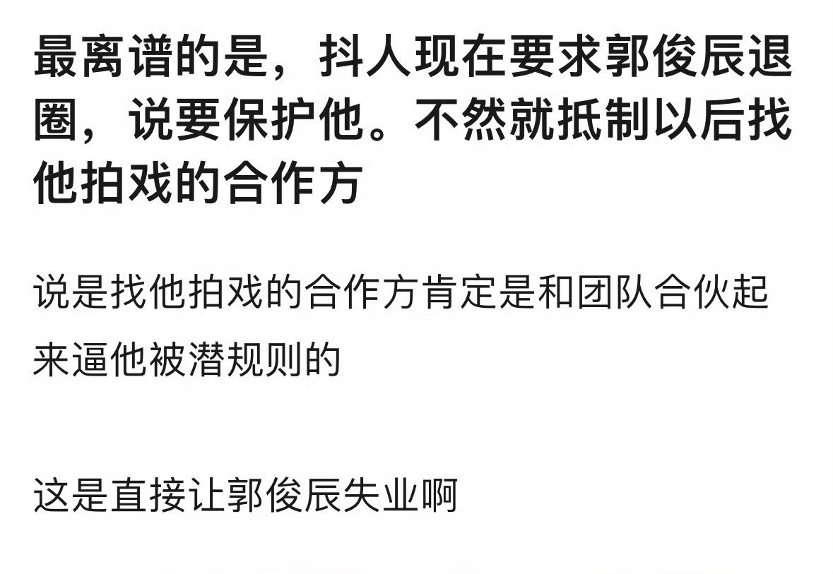 抖人咋还不消停​​​