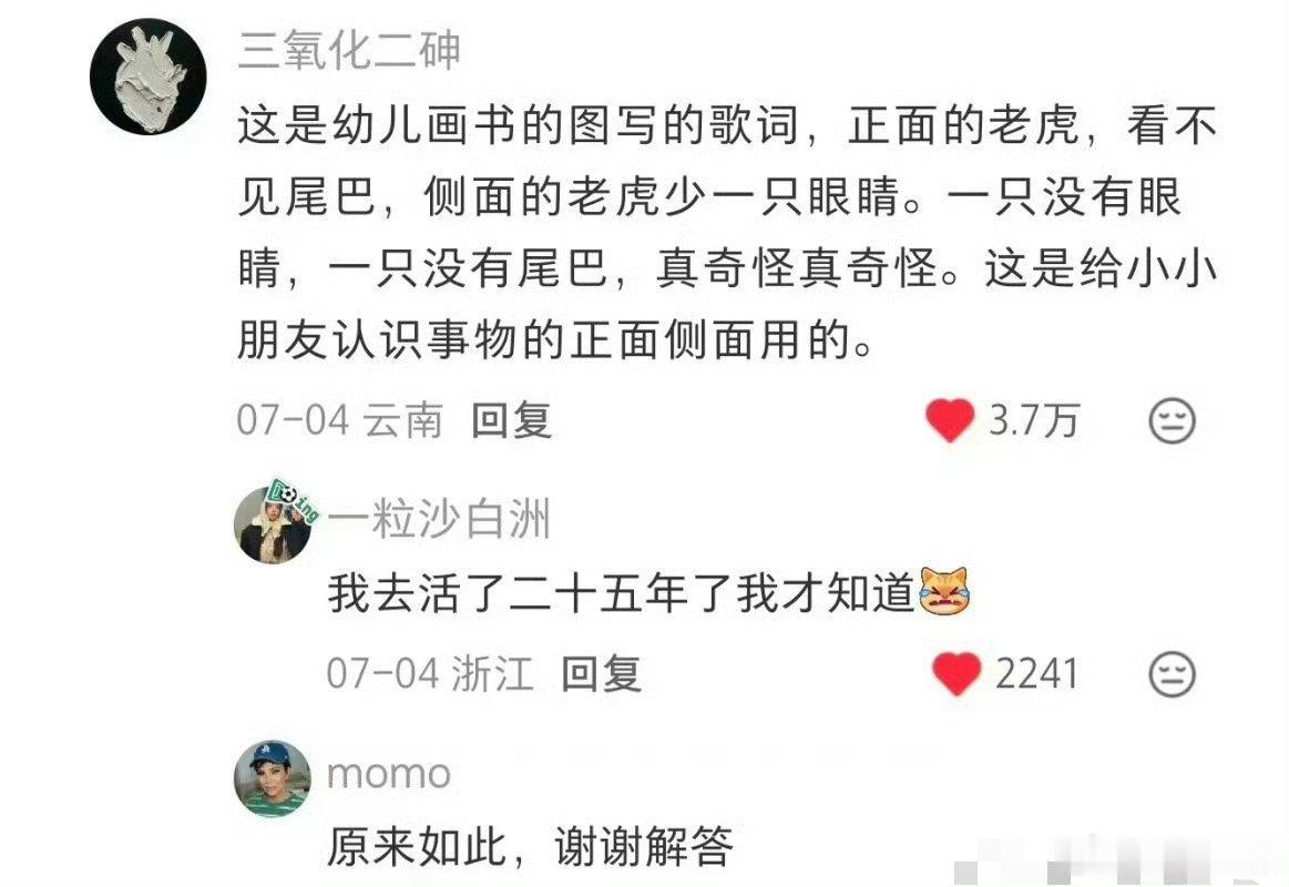 万万没想到，原来如此！谢谢解答