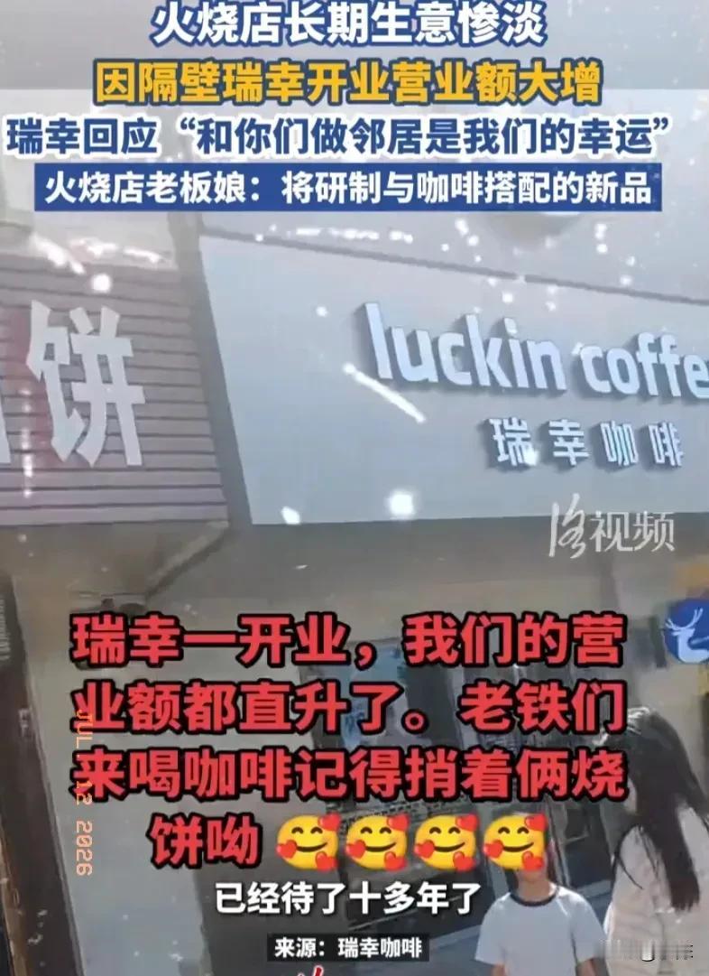 火烧店长期生意惨淡，眼看就快做不下去了，隔壁新店装修，老板娘店铺转让的心都有了，
