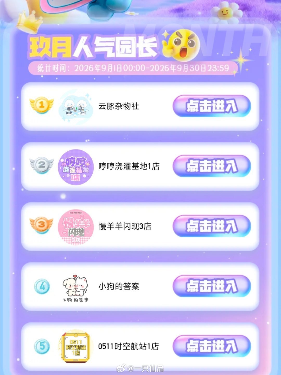 卧槽，卧槽，卧槽，博母好牛掰啊杨博文销量​​​​