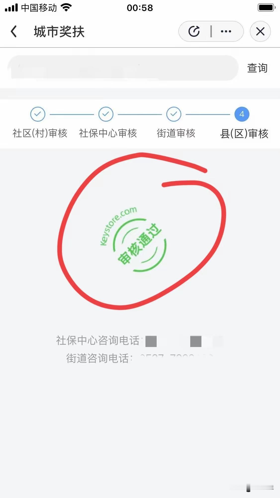 独生子女费到账！审核刚过，差点就卡在最后一步，千万注意！独生子女费终于申请成
