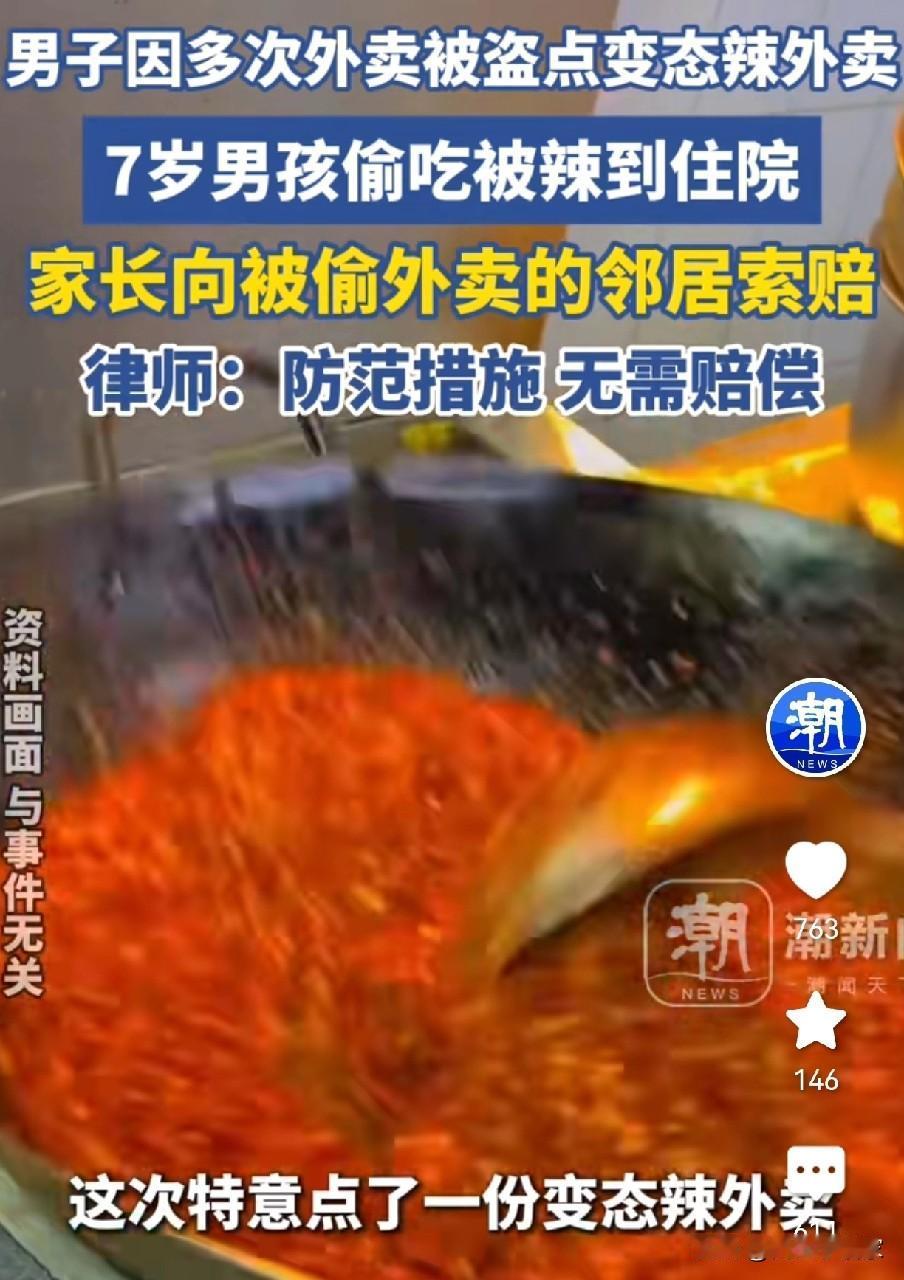 12月29日，一则“外卖反杀小偷”的新闻闹得沸沸扬扬。小区里一位小伙子总遭外卖被