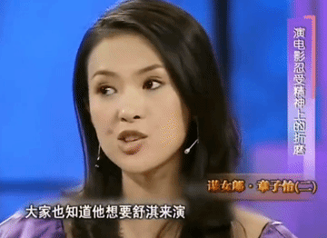 章子怡拍《卧虎藏龙》时压力真的好大，就好像你在兢兢业业的上着班，但是不断有新人来