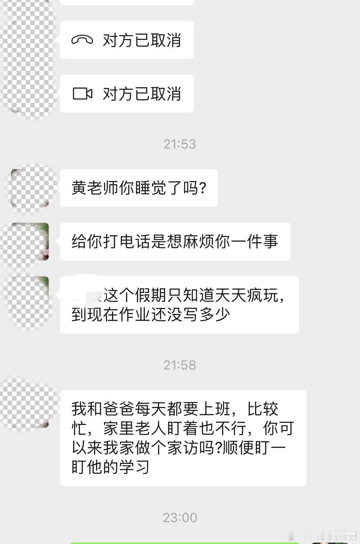 教师的假期就不能有“离线模式”吗？​​​