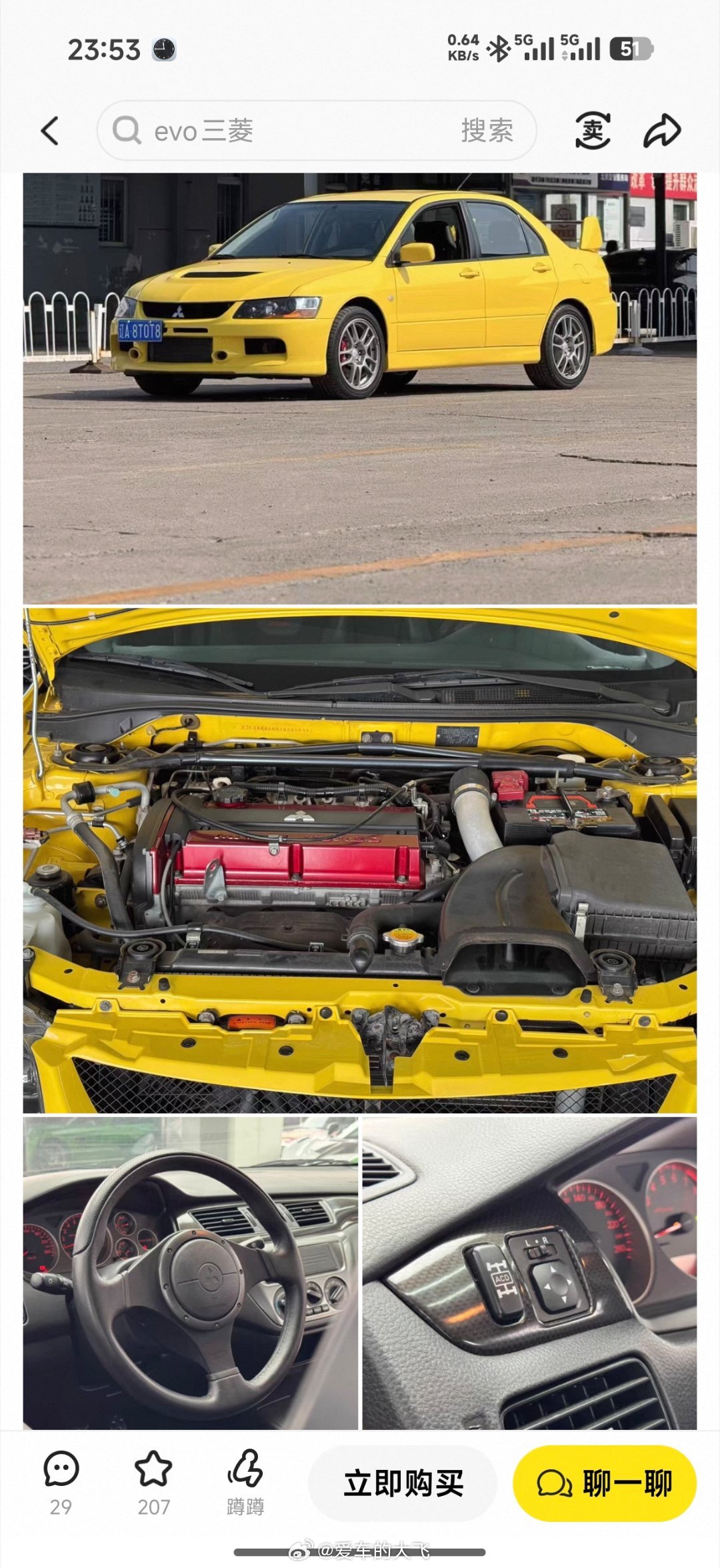 evo9卖285w？？！