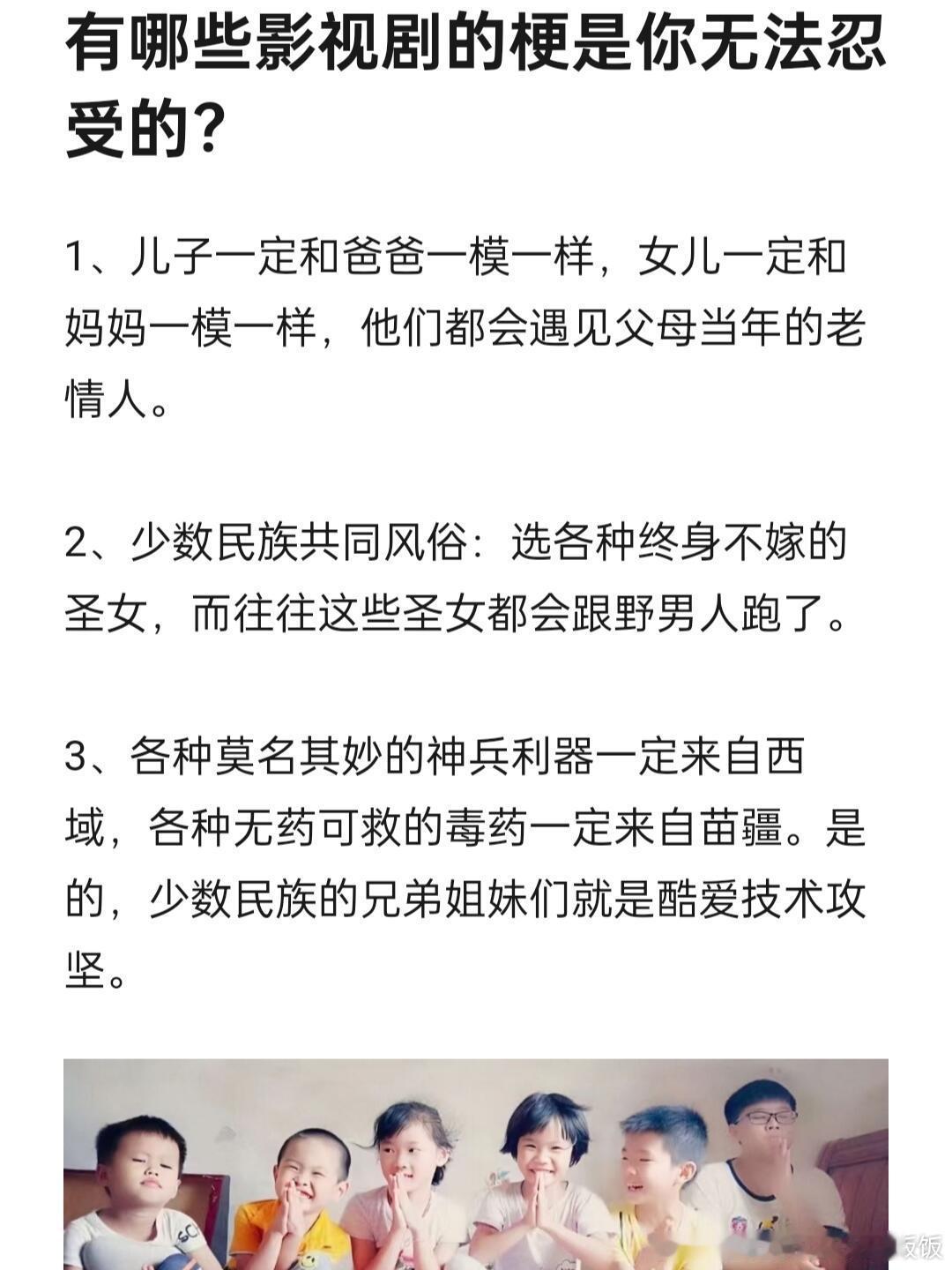 有哪些影视剧的梗是你无法忍受的​​​