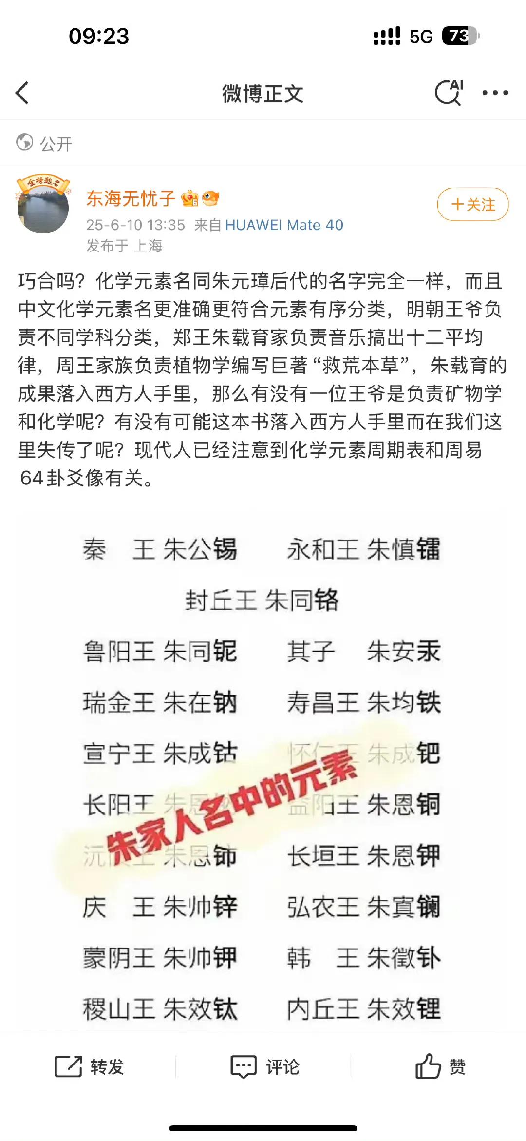 震惊！电脑和手机的名字居然完全来源于汉字“电”、“脑”、“手”、“机”！可见它们
