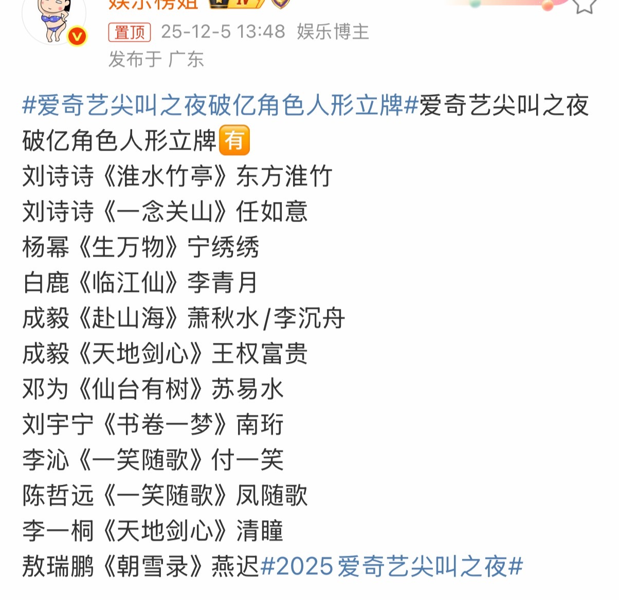 唯一一个年代角色！