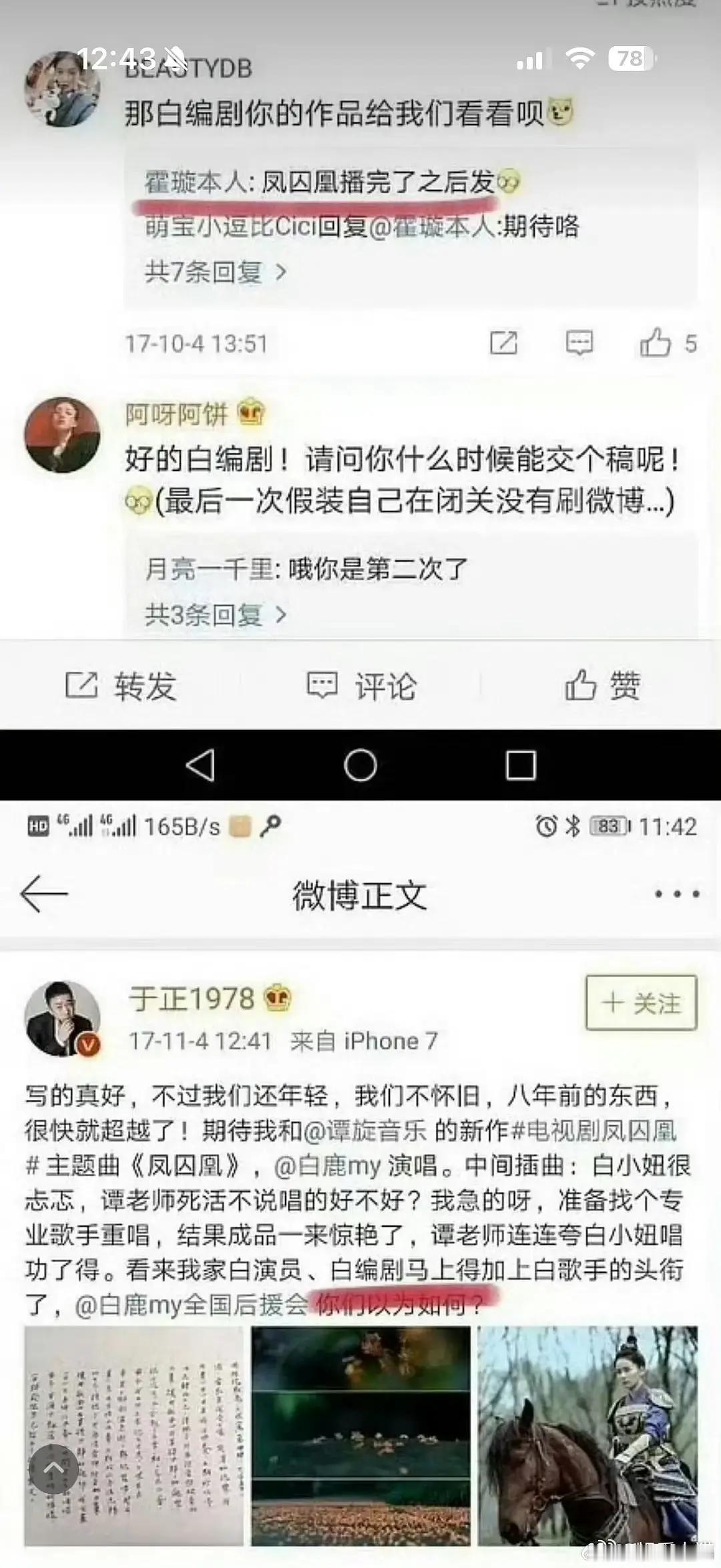 乐子｜这是🍍小号？