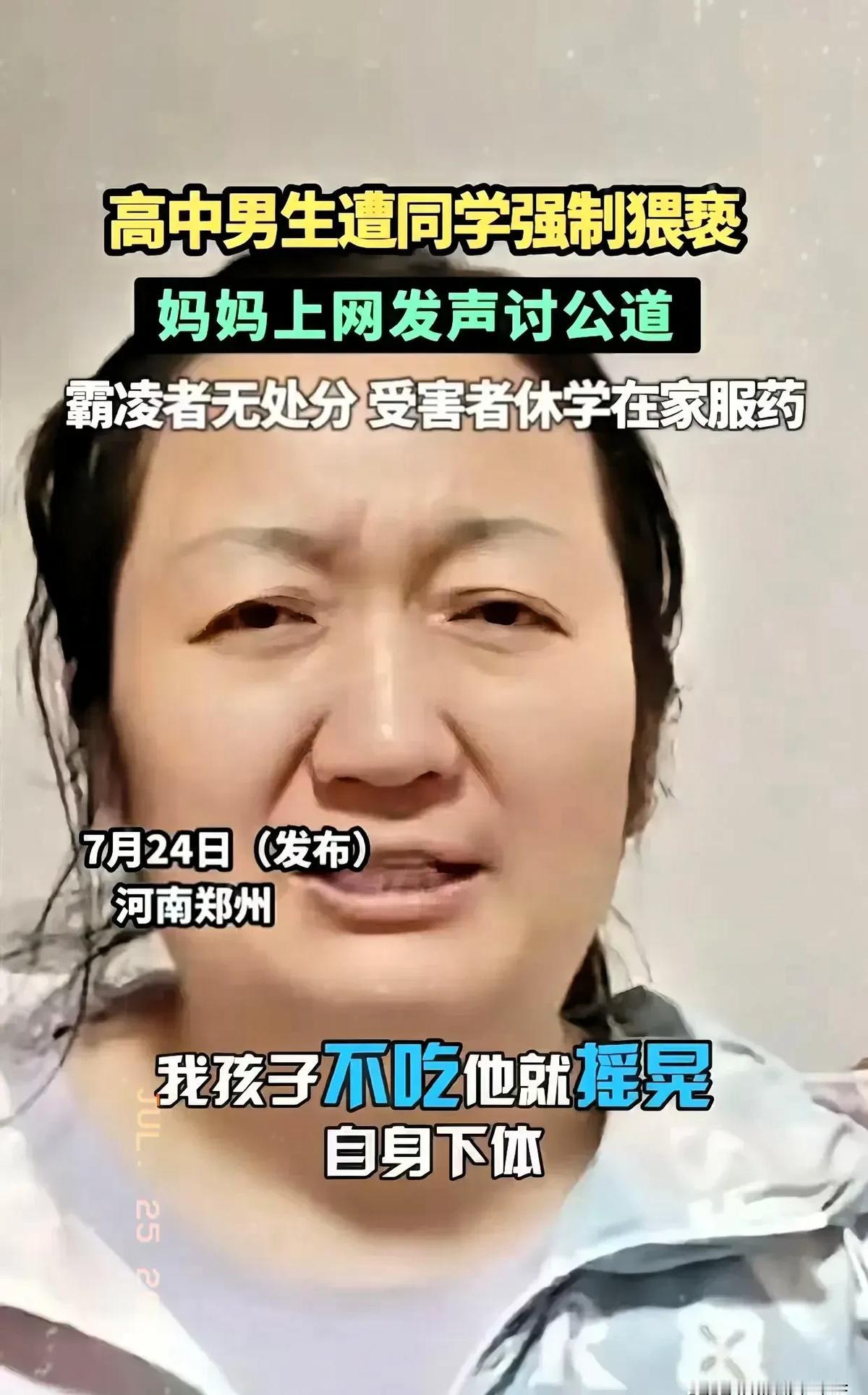 宿舍关灯后，他被按头到床沿。围观的人笑：吃吧。郑州十八中616寝，翟同学