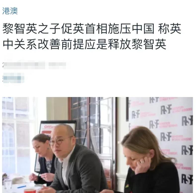 黎智英被定罪后，他的一儿一女上演跨国哭爹喊冤的闹剧，纷纷托人找关系。他们也知道