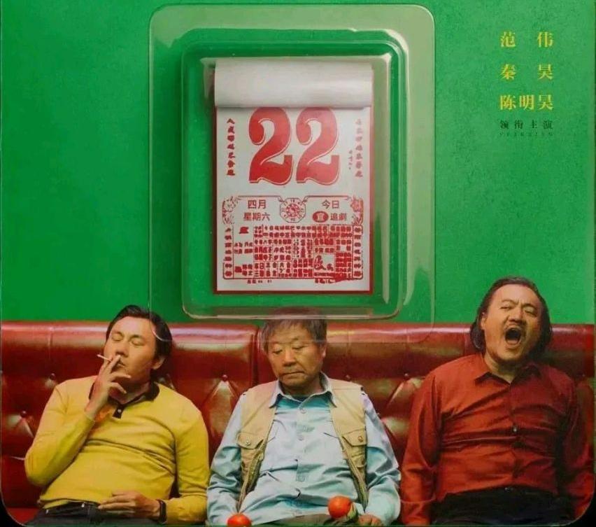 《老舅》与《漫长的季节》：秦昊、郭京飞角色互换背后的惊人关联