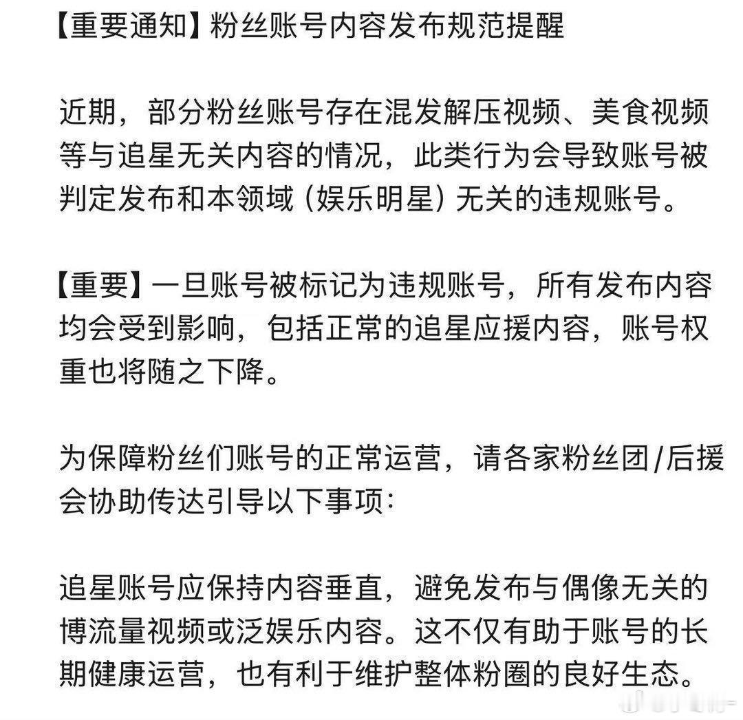 微博你真的继续这样吧自取灭亡