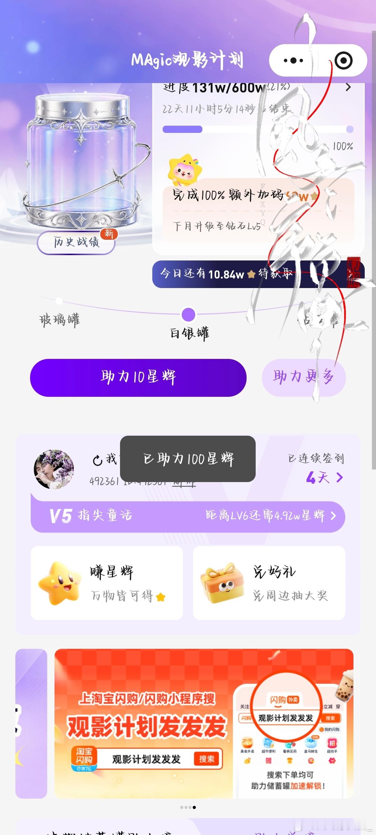 9.8捡回星星✔️​​​