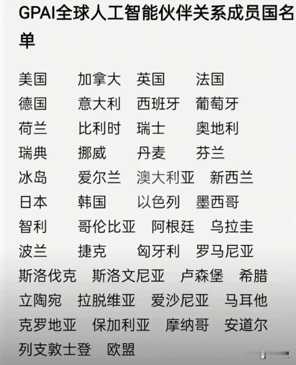 中国成为世界人工智能新的领门人，成员29个国家，这下可把美国和西方气坏了