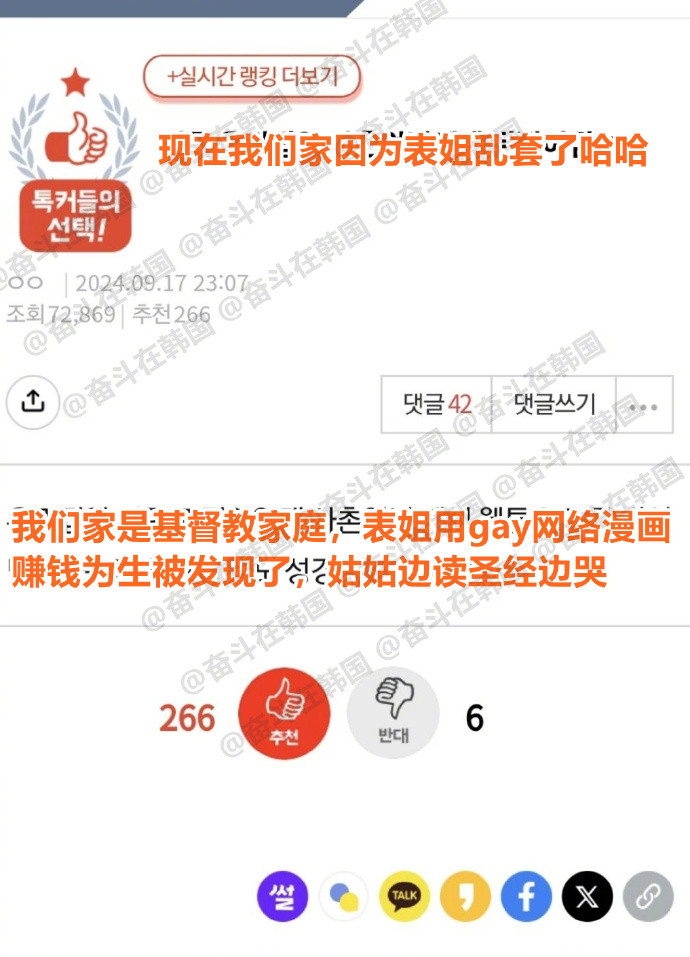 家里因为表姐的工作乱套了