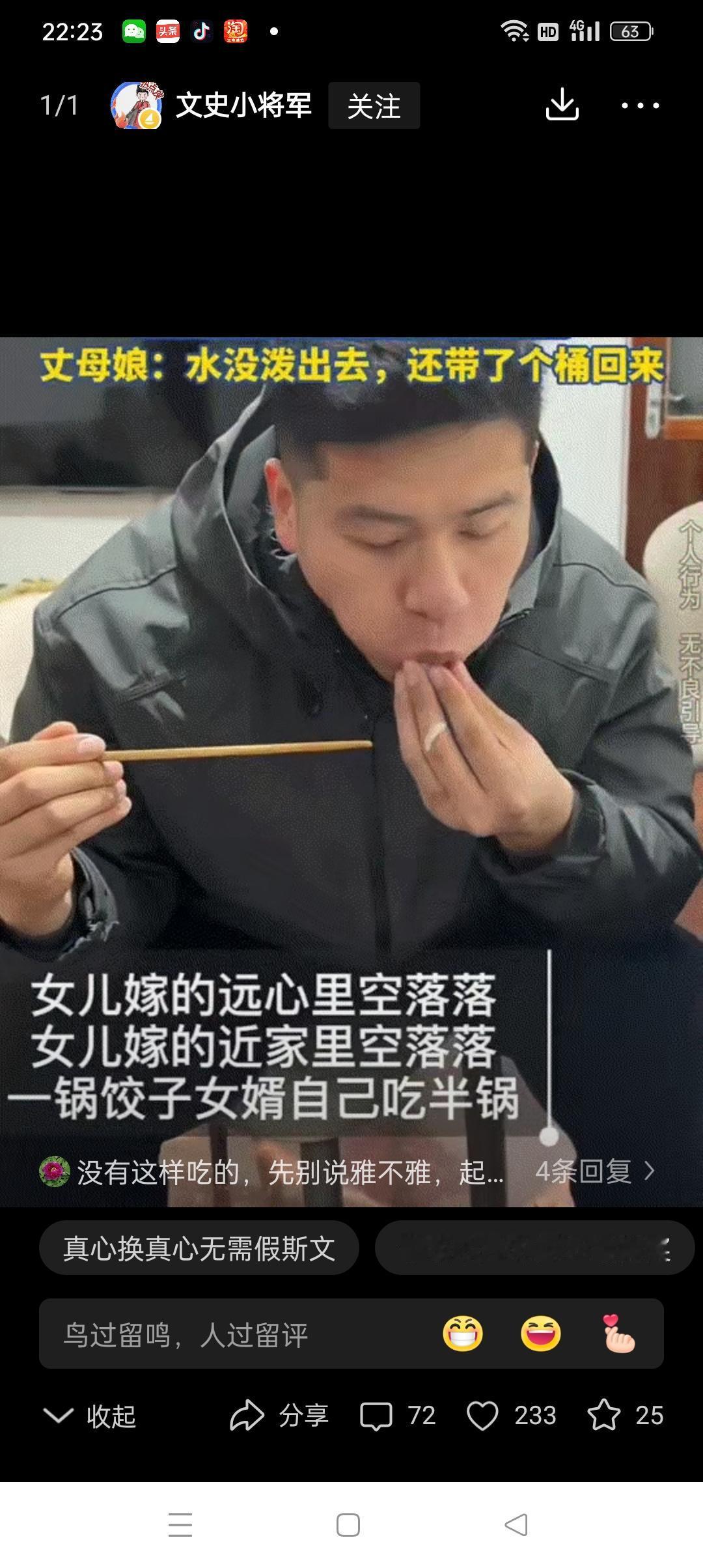 山东，女子带女婿过年回娘家，丈母娘煮了一锅饺子。不料，女婿吃了半锅饺子。丈母娘说