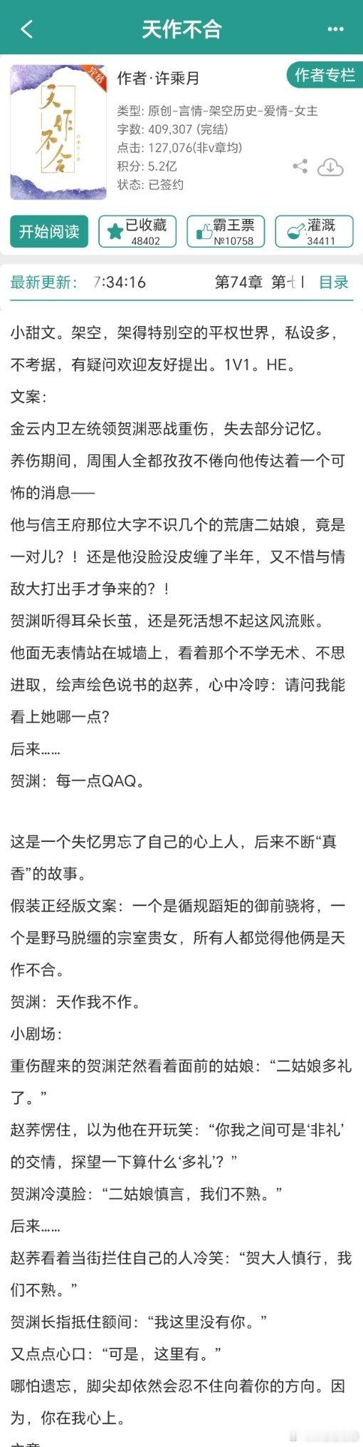 推文《童养婿》作者：许乘月窝里横武力卓绝大小姐×傲娇一时爽追妻火葬场狼狗将军小
