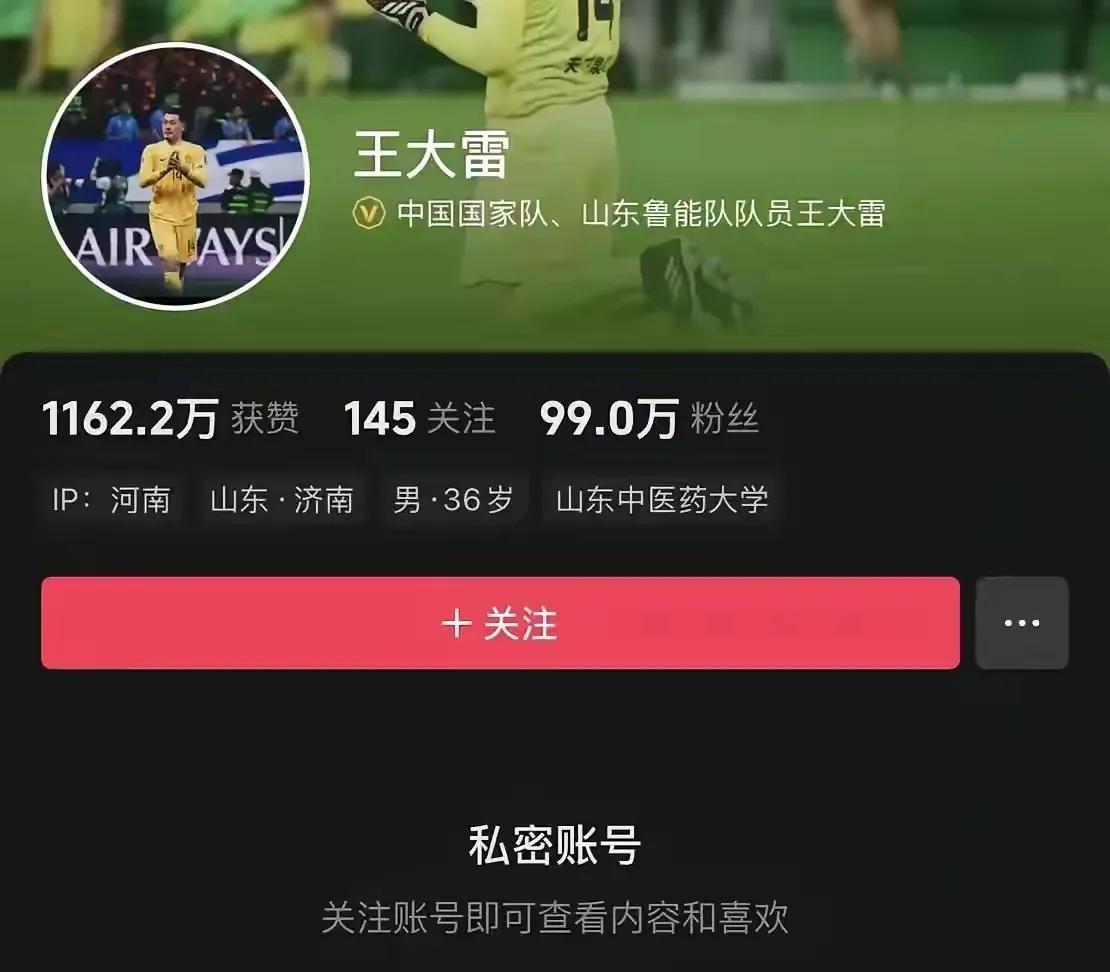 告别！王大雷在社交媒体发布了告别短信，只有两个字拜拜。王大雷这一告别，多少让人