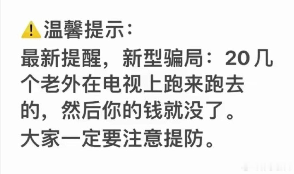 最新套路