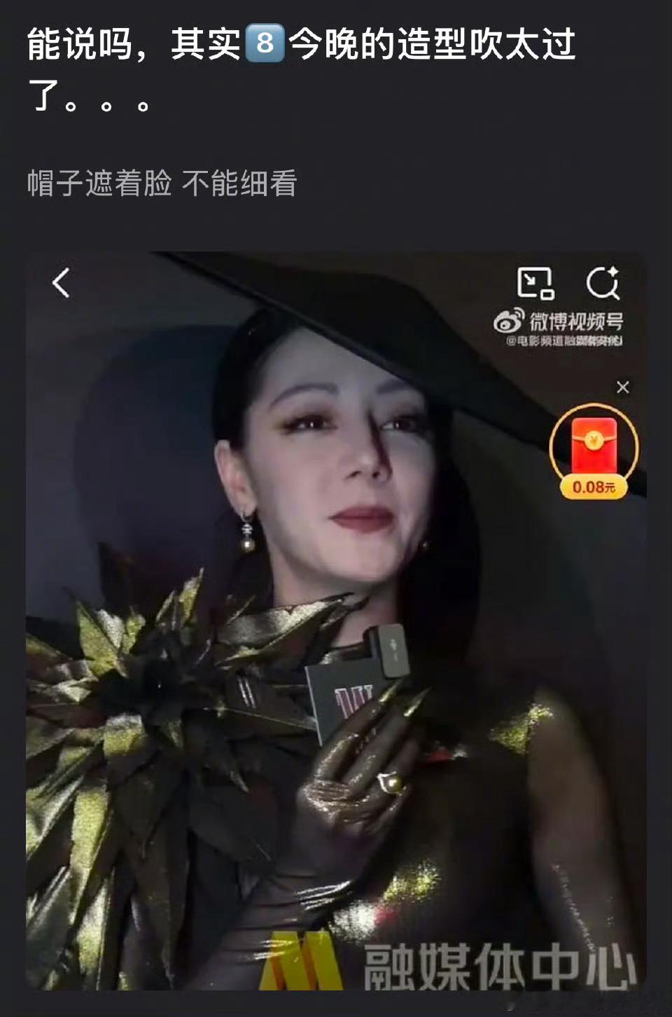 瓣人说迪丽热巴今晚的造型吹的太过了，不能细看，是这样吗？迪丽热巴第二套​​​