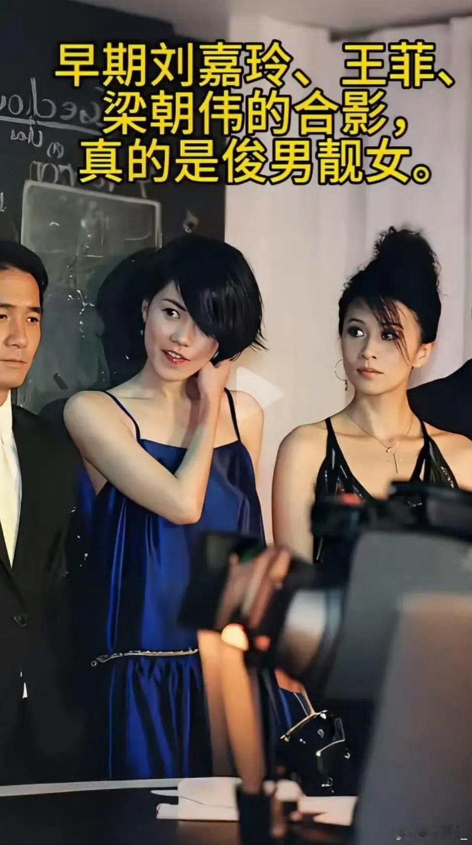 年轻时候的刘嘉玲，很美，把旁边的王菲都比下去了。​