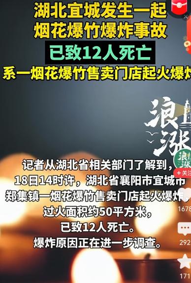 知道以前为什么禁燃烟花爆竹吗？主要有两个原因，一是环境污染，二是火灾、伤亡事故