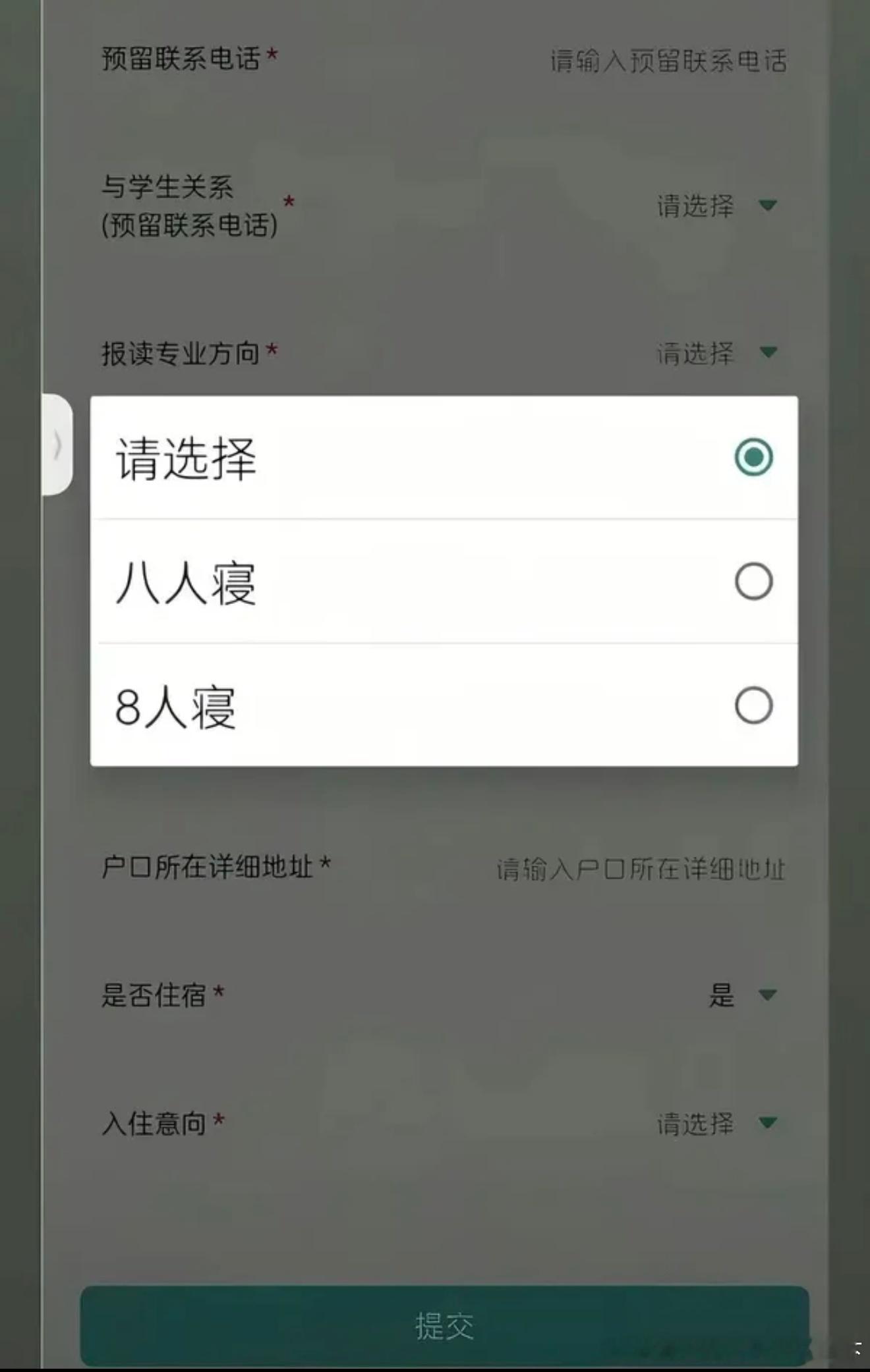 6733请选择你的宿舍​​​