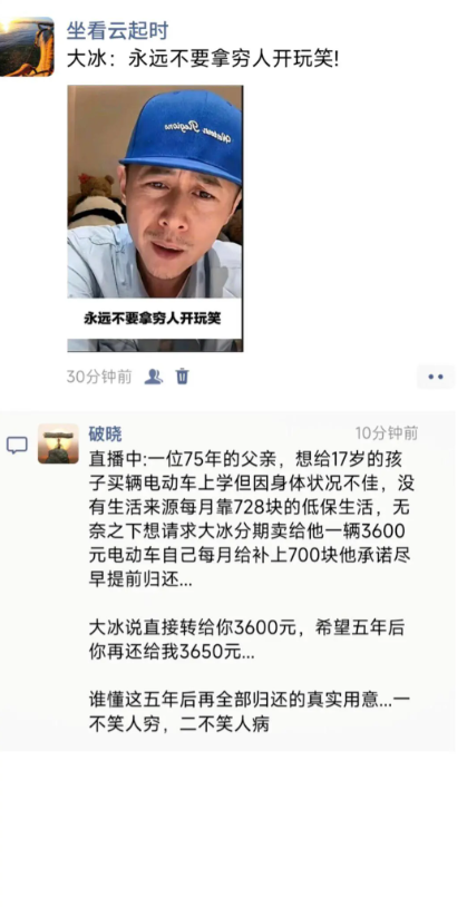 永远不要拿穷人开玩笑。