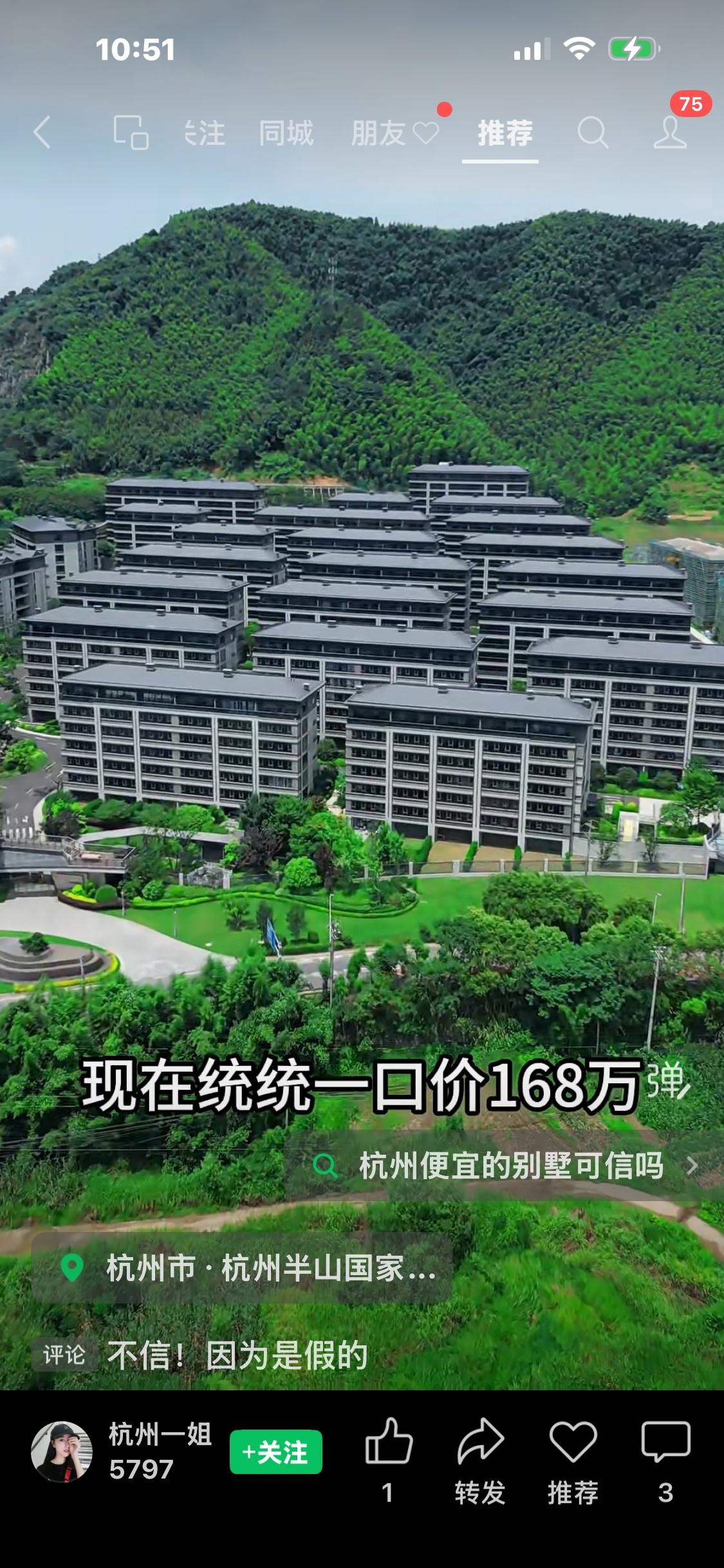 杭州168万精装别墅？1、楼盘真实信息楼盘：西房·湖语牧松真实位置：杭州