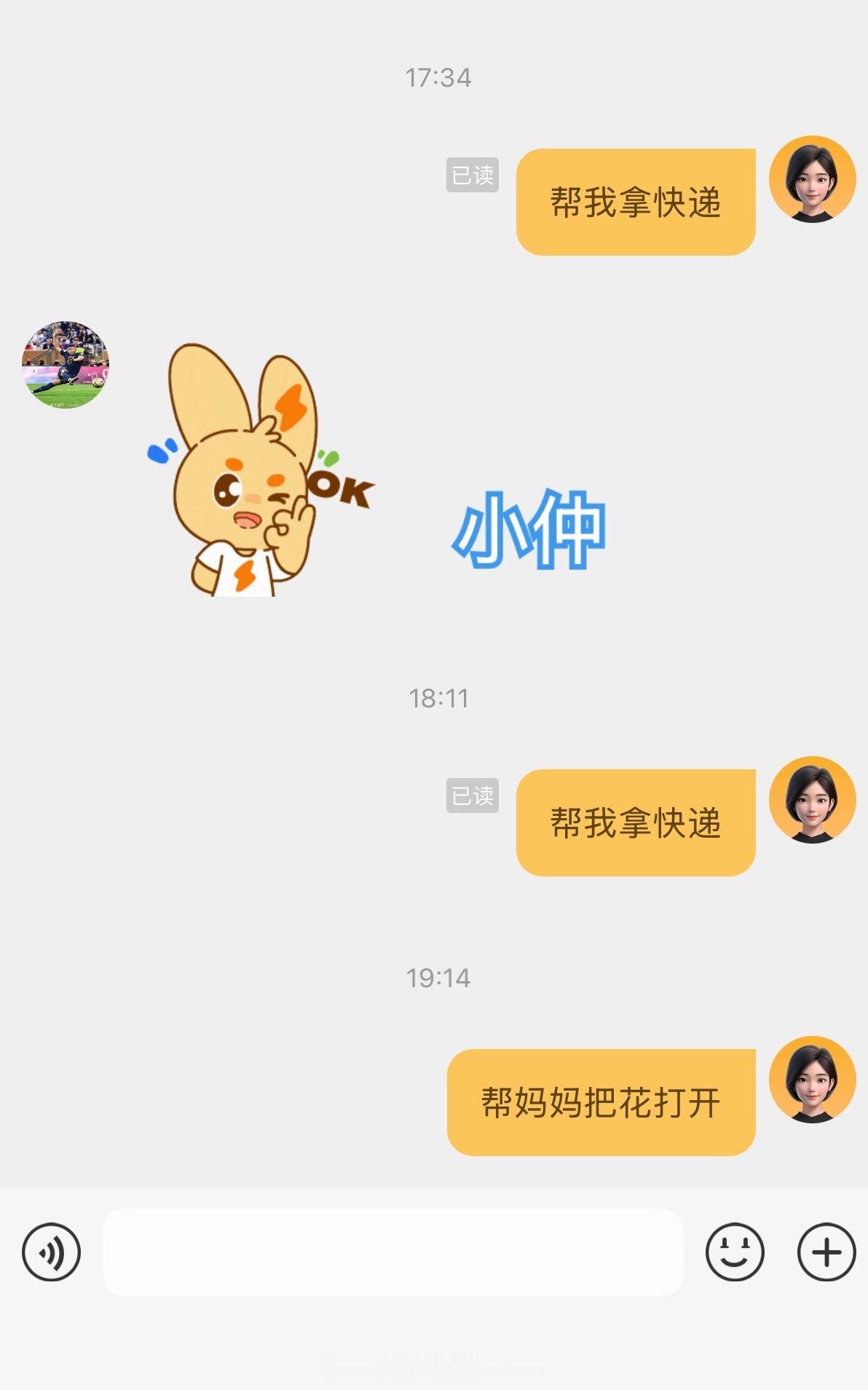 对放学的儿纸说得最多的就是:帮我拿快递。一个没看到，喊另外一个。​​​