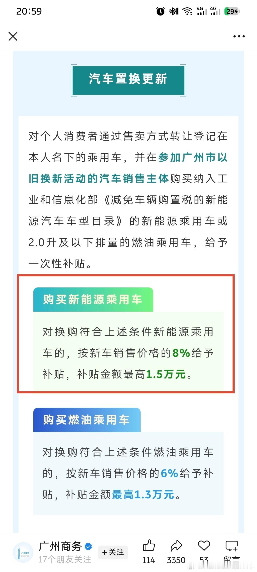 我说1月提车有好处吧