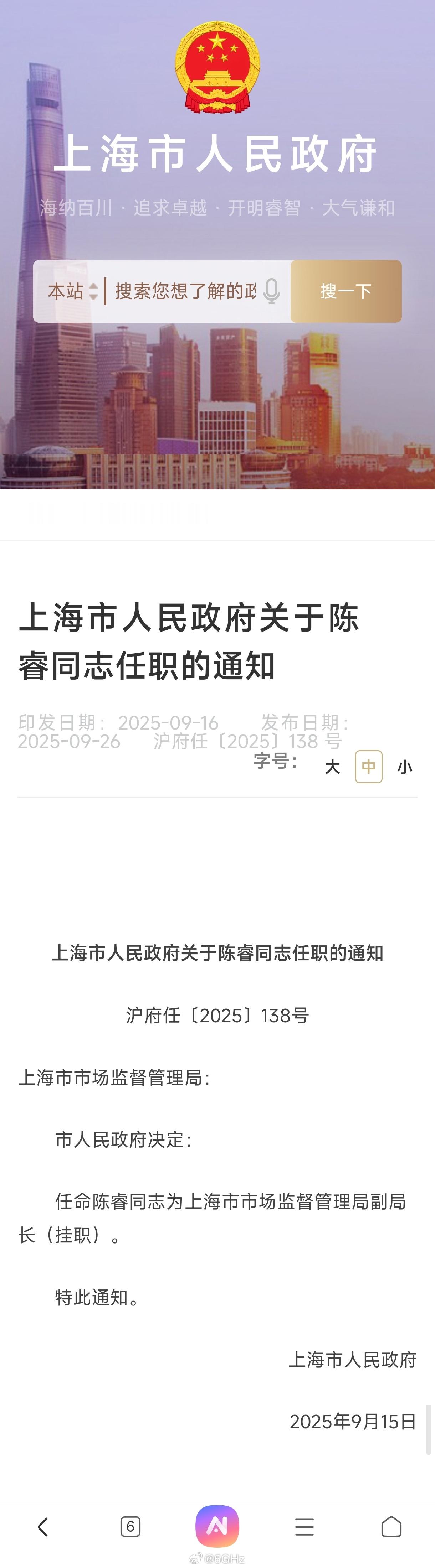 叔叔没有跑路[哭哭][哭哭][哭哭][哭哭]只是去干更有意义的事情了​​​