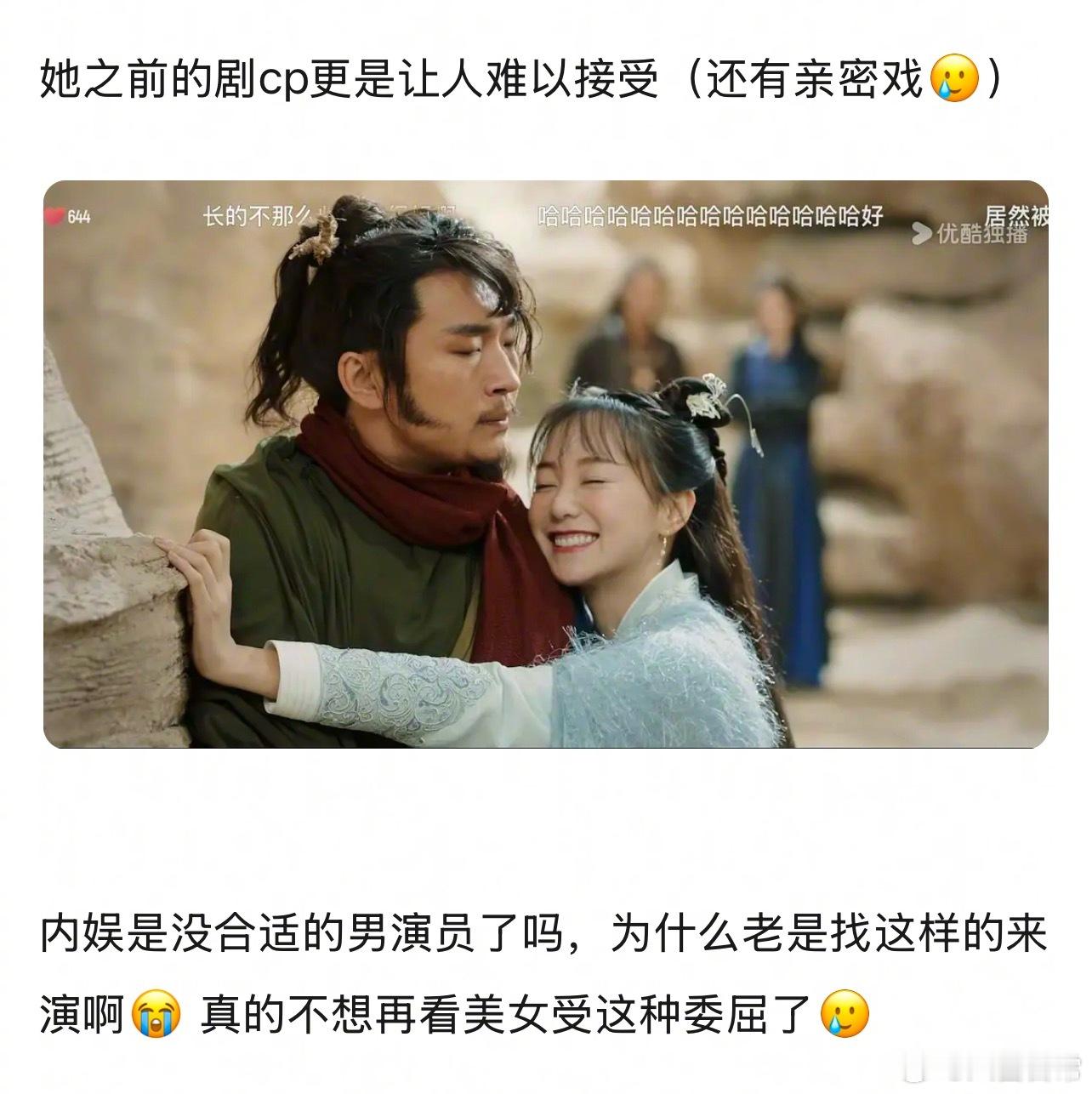 为什么每次都给胡意旋配丑男