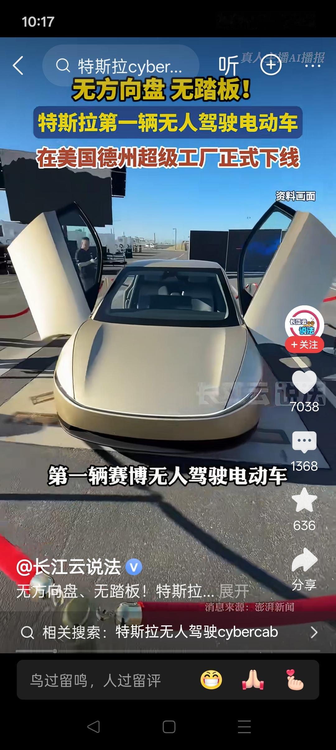 特斯拉Cybercab（赛博出租车）和国产智驾的对比：现状、差距、未来特斯