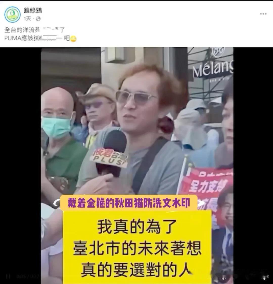 沈伯洋造势大会的“洋流”泡沫被戳破！记者街访一问全露馅：没有几个台北本地市民～