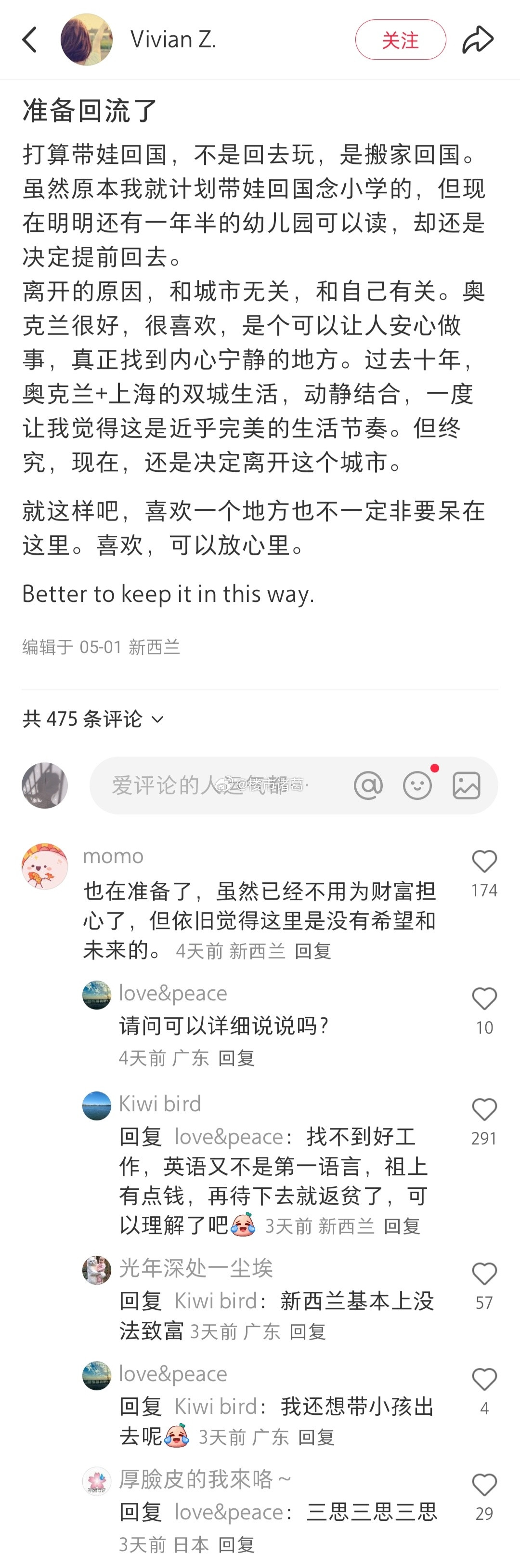 网友：准备带娃回国了……​​​