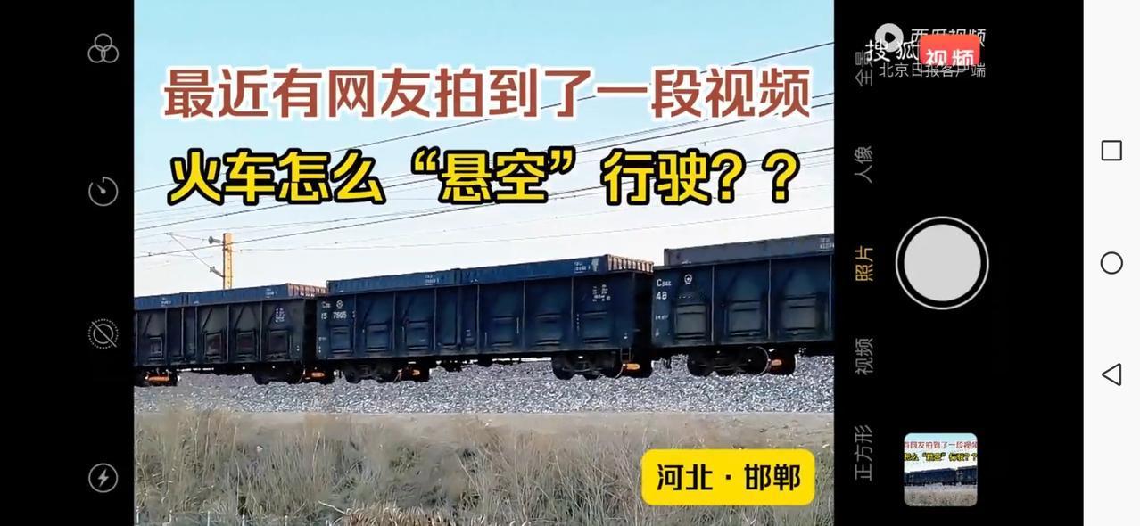 《火车悬空》看完这段“火车悬空”的视频，谁不是反复揉眼睛？列车明明在铁轨上